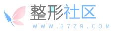 整形社区