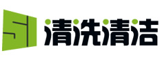 51清洗清洁公司