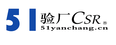 BSCI认证