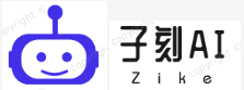 子刻AI