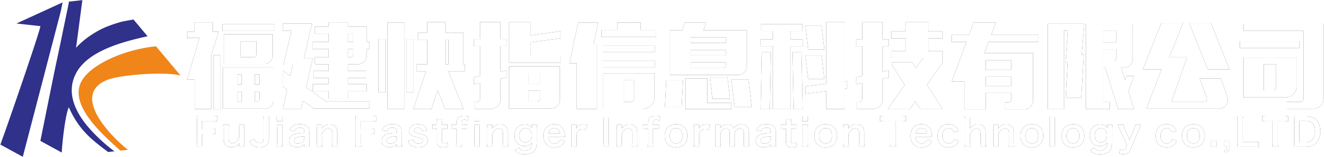 龙岩软件开发公司