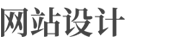 (自适应手机端)响应式网站建设软件开发小程序开发类网站pbootcms模板