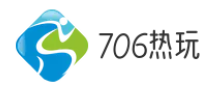 706热玩