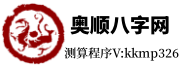 日历吉日