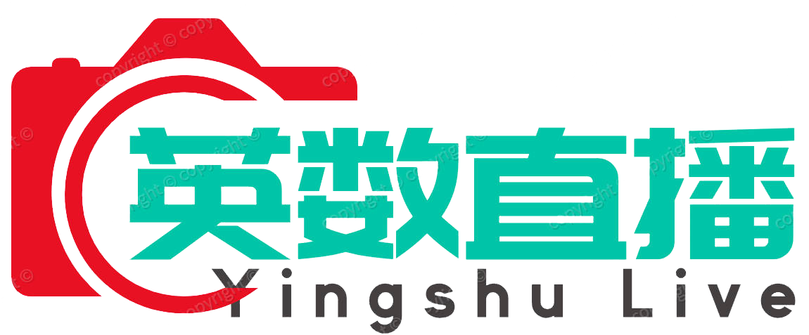 英数直播