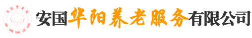 保定养老院,安国养老院,安国养老,保定老年公寓