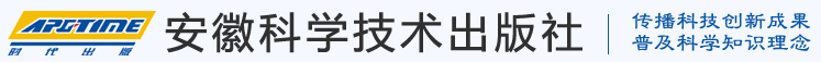 安徽科学技术出版社