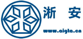 淅安