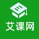 艾课网官网