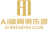 AI企业培训