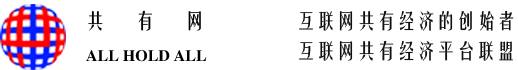 共有网