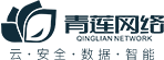青莲网络