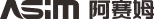 阿赛姆
