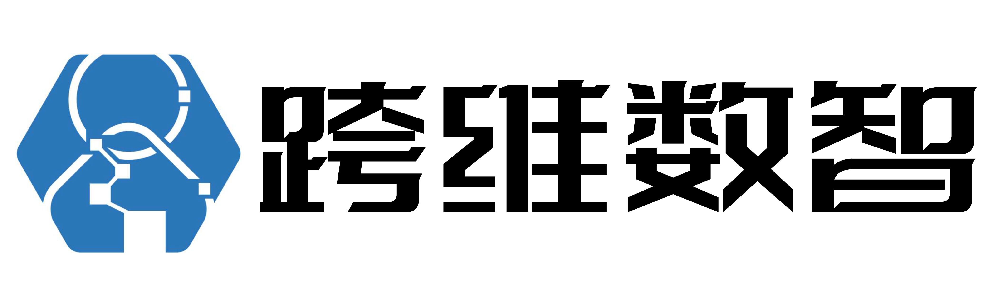 跨维数智（北京）科技发展有限公司