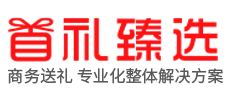 礼品册