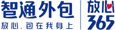 智通外包