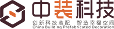 中装科技