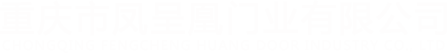 合家庆木门