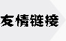 欧耐实喷涂机