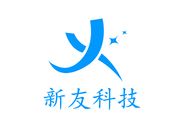 重庆新友科技发展有限公司