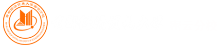 首都经济贸易大学密云分校