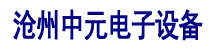 沧州钣金加工厂,沧州充电桩外壳加工厂