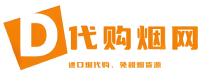 正品低价香烟批发