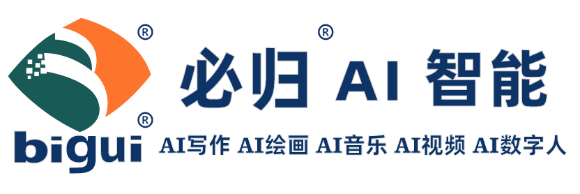 必归AI音乐创作平台