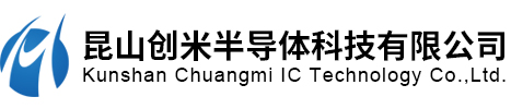昆山创米半导体科技有限公司