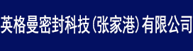 机械密封