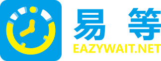 易等