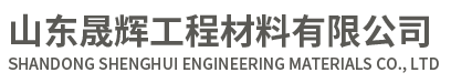 聚氨酯道路密封胶