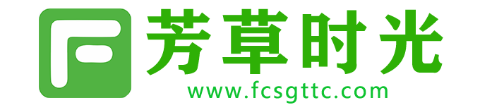 芳草时光