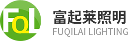 中山投光灯厂家