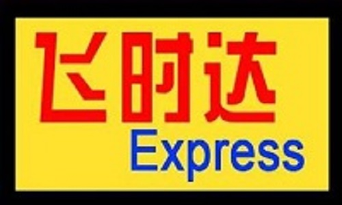国际快递价格1折