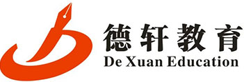 德轩教育,佛山成人教育,佛山职业教育培训,佛山中小学辅导培训