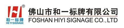 中山标牌厂