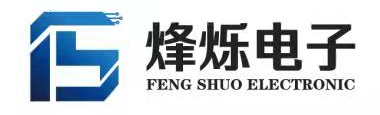 深圳市烽烁电子有限公司