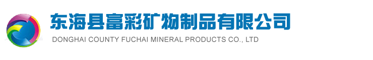 熔融石英