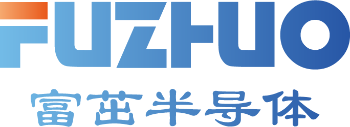富茁半导体