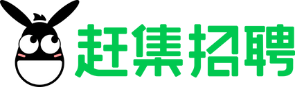 上海赶集招聘