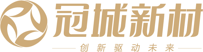 冠城新材官网