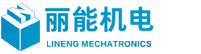广东丽能机电设备有限公司