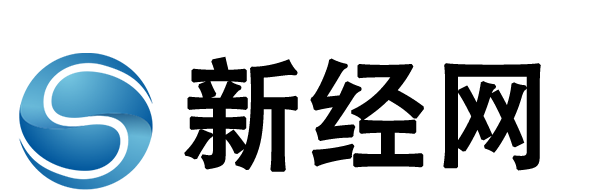 新经网