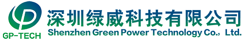深圳绿威科技有限公司