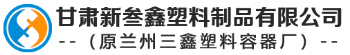 甘肃塑料桶,兰州塑料大桶,塑料化粪池厂家/批发