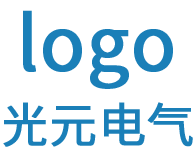 安徽光元电气科技有限公司