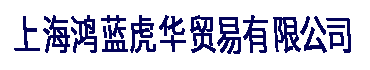 广西铭万商贸有限公司