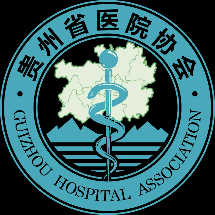 贵州省医院协会