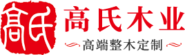 湖北高氏木业有限公司